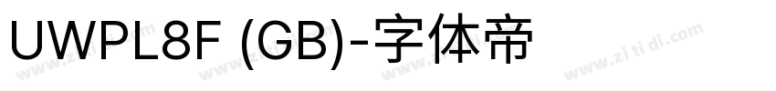 UWPL8F (GB)字体转换